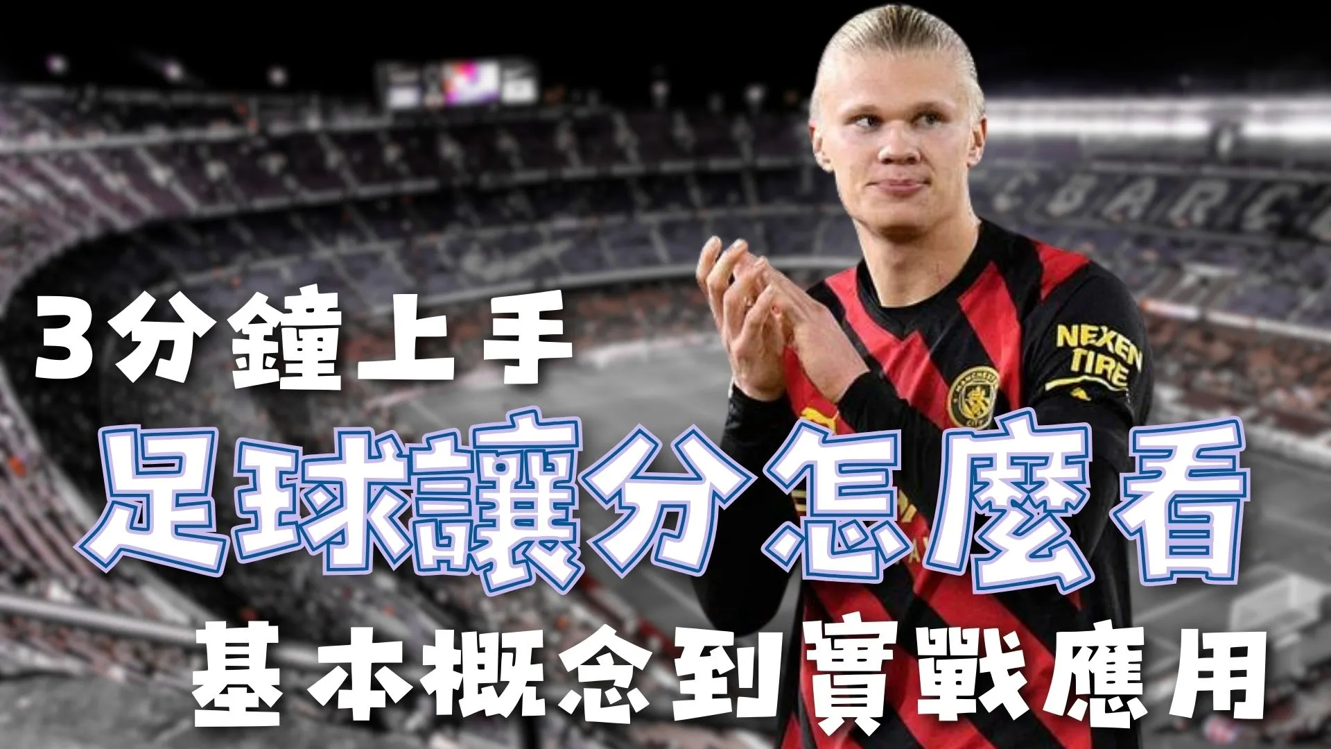 巴黎圣日耳,曼逆转取胜,姆巴佩双响,万博体育官方网站,体育赛事,线上投注,足球赛事,篮球赛事,体育直播,电竞赛事,体育资讯,在线观看体育,体育比分,体育数据分析